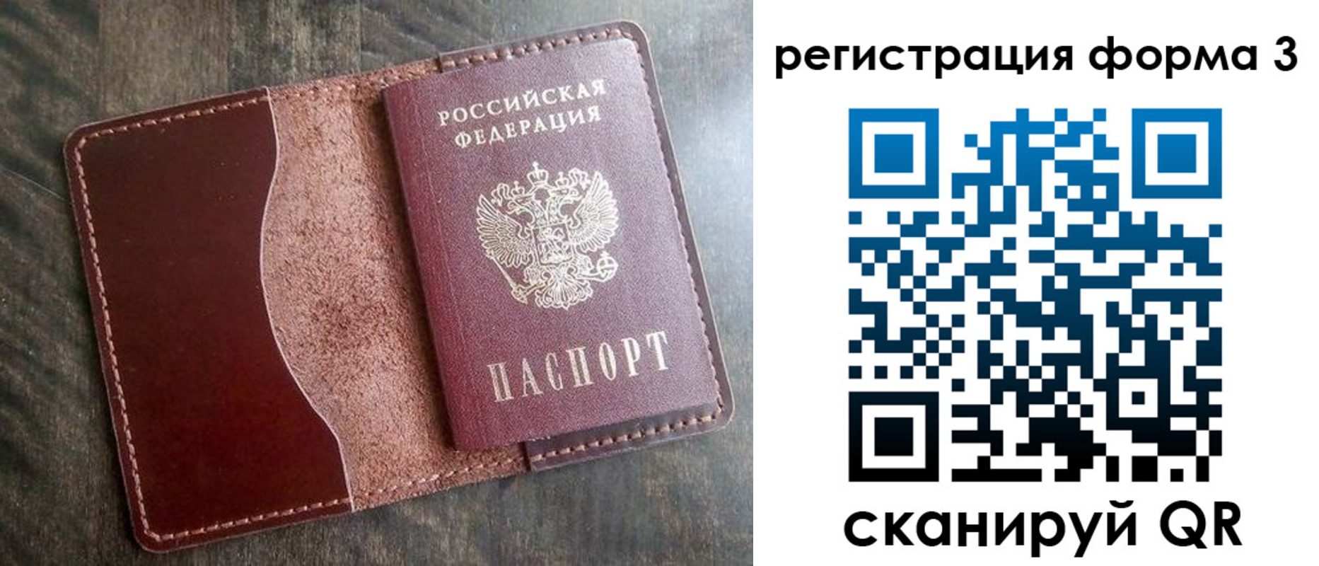 временная регистрация гарантия в Коломне