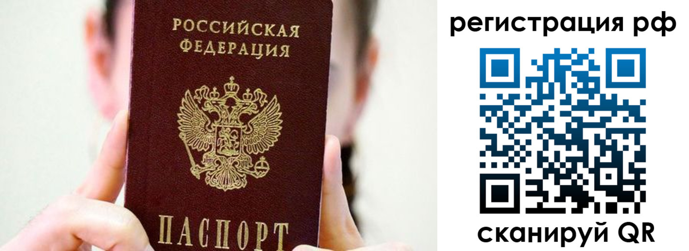 прописка паспорт в Коломне