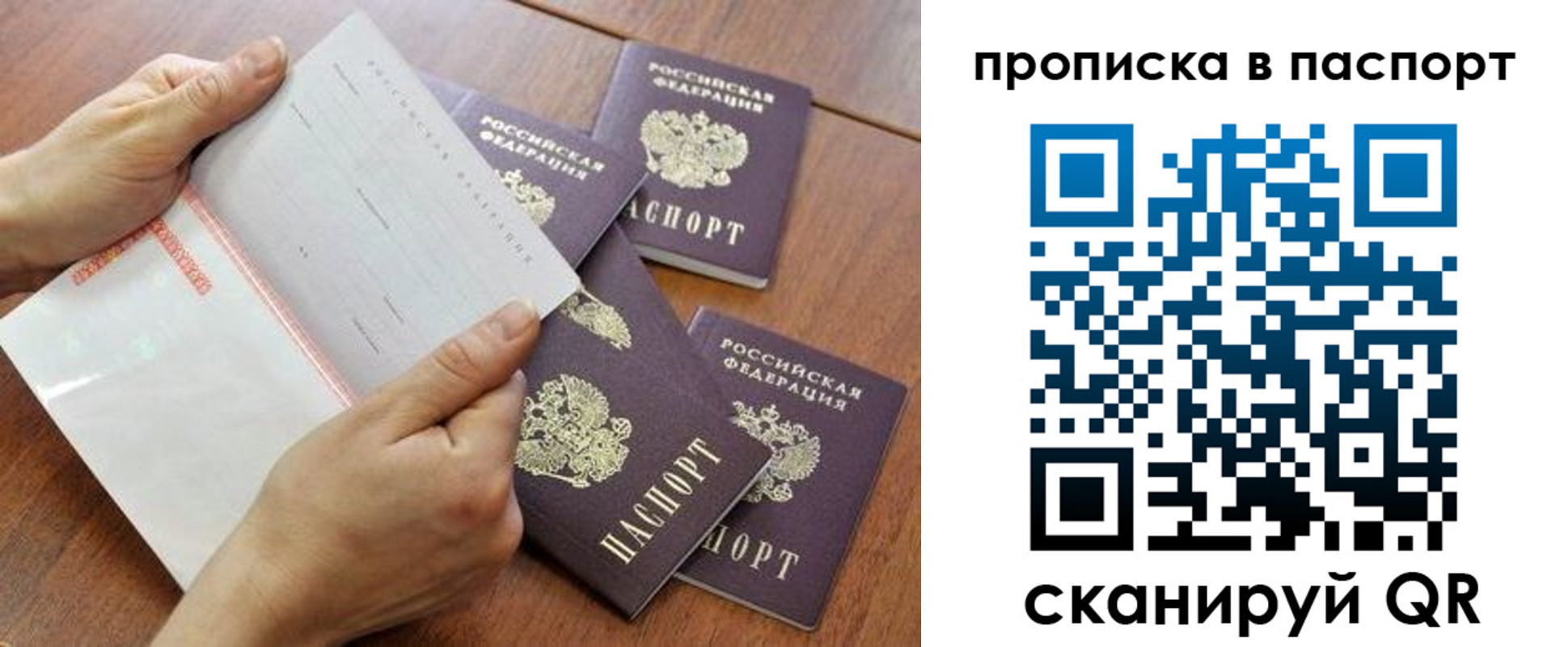 временная регистрация в Коломне