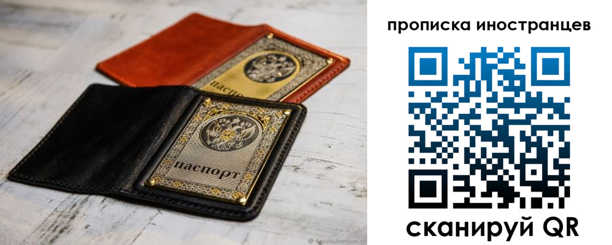 прописка в Коломне
